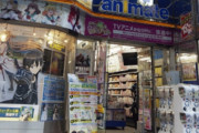 入店時はマスク着用が必須！　アニメイトの対応にネットでは賛否両論！「マスク必須なのか　売ってないのにどうしろと？」