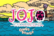 海外「ジョジョの奇妙な冒険 黄金の風のOPを3部の敵キャラ、ボインゴのスタンドの絵柄でリメイクしてみた」：海外の反応