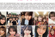 櫻坂46初のグループ写真集、BOOKランキングで自身初1位【オリコンランキング】