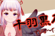 【Vtuber】師匠…? やっぱり女なのか