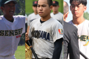 【高校野球】横浜、専大松戸など関東大会出場15校が出揃う！抽選会は11日