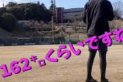 巨人・大勢、WBCでもう既に162キロ投げてる この季節に
