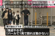 栃木3人死傷強盗事件 28歳の男 強盗殺人疑いで逮捕 指示役か