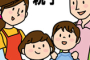 俺の母が危篤になった時「血も繋がってないババアの見舞いになんか行かない」と言い放った娘。「養子でも分け隔てなく可愛がってあげなさい」と言ってくれた母への仕打ちに心が冷えた