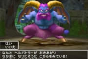 【ドラクエ5】ワイ、ヘルバトラーが仲間にならなくて咽び泣く