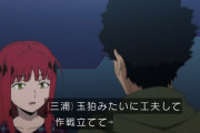 ★【ワートリ】三浦って雑魚かと思いきや笹森と同じくらいでもうすぐ8000なんだね