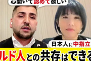 【埼玉】自宅で寝ていた日本人女性　クルド人に性的暴行を受ける