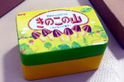 「きのこの山」ワイヤレスイヤホンに韓国ネット「チョコソンイ（韓国きのこの山）が日本のパクリだったとは」「日本も２０００年間韓国をパクリ続けてきた」
