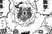 【【ONEPIECE -ワンピース】トラファルガー・ローさん、突然四皇レベルに成長していたｗｗｗ