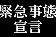 コロナ死よりはるかに多い｢外出自粛死｣｢経済自粛死｣の恐怖