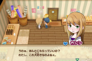 【牧場物語　再ミネ】リックと大親友になったあとカレンと結婚して3人で牧場で仲良く暮らすカオスプレイがやりたい
