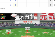 【悲報】巨人先発･山口俊、2回４失点で降板…