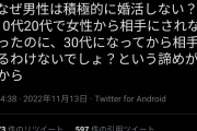 【悲報】女さん「男はなんで積極的に婚活しないの？😡」弱者男性「それはね・・・・」