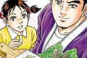 【画像】この漫画のジジイが「ちらし寿司」を捨てた意味分かる奴いる…？