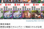 【パズドラ】お前らがファスカを扱えるとは到底思えないんだがどうなん？