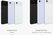 Googleのスマホ｢Pixel 3a｣が販売終了 3a XLも在庫限り