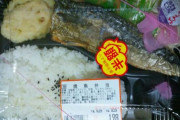 スーパーの半額弁当って利益あるのか？