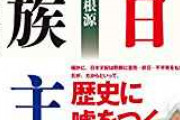 【反日種族主義】著者・李氏「日本のいわゆる左派や進歩的知識人に反省を促す意味も。日韓左派が連携、結果的に関係悪化の役割しかなかった｣