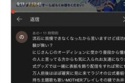 【悲報】人気VTuber「私、成功体験がなくて…」→オタクを怒らせるｗｗｗｗ