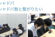 彡(ﾟ)(ﾟ)「FPSのプロになりたいなぁ・・・せや！eスポーツ専門学校行こ！！」