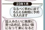ススキノ殺人　精神科受診、瑠奈被告が拒否　事件5カ月前