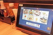 【悲報】飲食店さん、続々とタブレット注文方式に変わってしまうｗｗｗｗｗｗｗｗｗｗ
