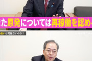 【踏み絵】公明・斎藤代表「平和安全法制、原発再稼働容認など“５つの制約”の賛同者だけが新党に集います」※なお不参加者は無所属出馬　立憲ちゃん、これどーすんの？＾＾