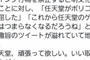 【悲報】任天堂、女性に性的なマッサージをするゲームがSwitchで発売→炎上