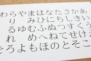 ゲームの名前で横文字の単語をあえてひらがなにする奴の痛さ