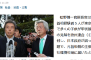 【原発風評抗議受け】元首相５人側が政府に反論！全面激突へ