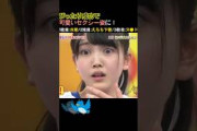【久保史緒里】ビビりまくるくぼちゃんが面白すぎる 乃木坂46 #乃木坂工事中