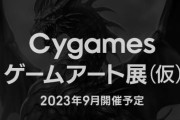 Cygamesが「ゲームアート展」を発表！2023年9月開催決定！…『サイゲームス作品のゲームアートを振り返る内容を予定』