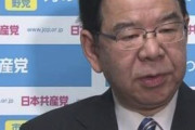 日本共産党、日本で一番まともな政党であることがバレはじめる