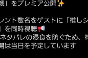【悲報】シンエヴァ、Vtuberに案件投げるレベルになってしまう