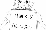 【ウマ娘】これは、めくっても大丈夫なカレンチャン。