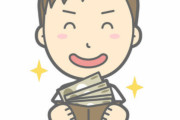 仕事をサボって金儲けして何が悪い？
