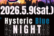 ｢Hysteric Blue」23年ぶりライブ開催を発表！！