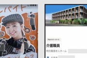 同一エリアでの『吉野家』と『介護職』バイト、時給を比較した結果がこちら・・・