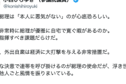 立憲会派・小西洋之氏、安倍首相の動画投稿に「この非常時に総理が優雅に自宅で寛ぐ暇があるのか」「浮き世離れの他人ごと風情。国難だ」