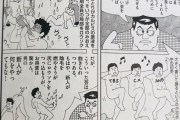 【画像】90年代のテレビ局を描いた漫画がガチでヤバいと話題に。これガチなの？