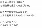 【悲報】鬼滅オタクさん、ヤフコメにコロナポエムを投下してしまう…