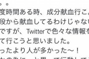 橋本環奈さん、献血ルームまで行くも献血できず