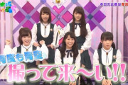 次回の乃木中で新企画ｷﾀ━(ﾟ∀ﾟ)━!【乃木坂46】