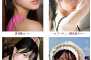 久保史緒里写真集の表紙、これが1番久保ちゃんらしくてええな！！！【乃木坂46】
