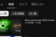 XBOX版FF16、一週間で100万本突破