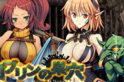 【同人ゲーム】ゴブリンの巣穴 patch.5 雌堕アップグレードデータ【12月17日まとめ】