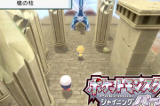 【バージョン変更バグ】ポケモンBDSP「パルキア」が主役のシャイニングパールで「ディアルガ」が出現してしまうバグ発生