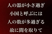 中国 「せんせー！日本の高市くんが全然発言を撤回してくれませーーん！」