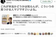 【徹底討論】ダルビッシュが言い張った Yahoo!ニュースに載ってる 乾の話題とは何なのか