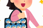 弱者女性「はぁはぁ…アニメキャラの変なグッズ大量に買って並べて写真撮らなきゃ…」